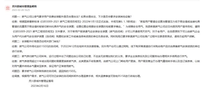 开云棋牌娱乐闹大了！孕妇将桂林知名公司该行径捅到人民网！官方调查后对此事件正式回应(图4)