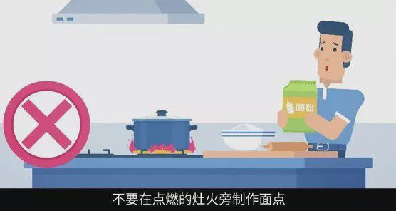 开云棋牌娱乐青希消防：厨房火灾！牢记防范要点(图5)