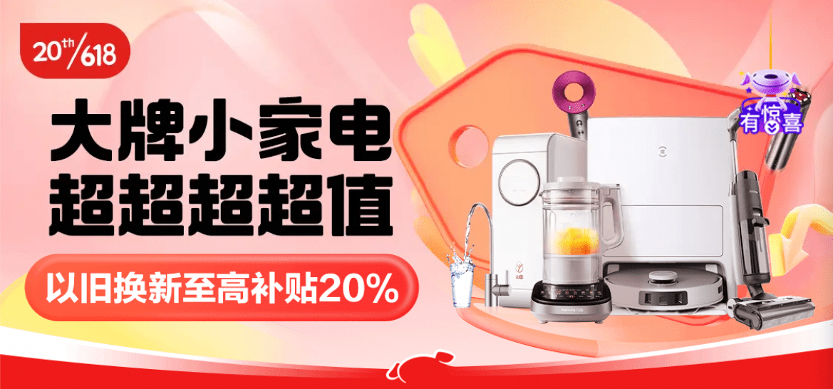 ky体育京东618厨房小家电品类爆发 微蒸烤一体机4小时销售额同比增长200%(图3)