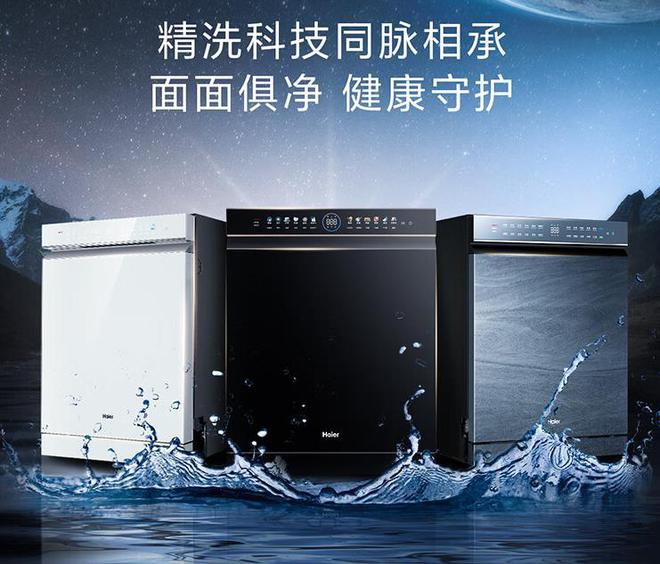 kaiyun体育网页登陆入口洗碗机哪个品牌质量好？美的、海尔还是西门子？对比下一目了然(图6)